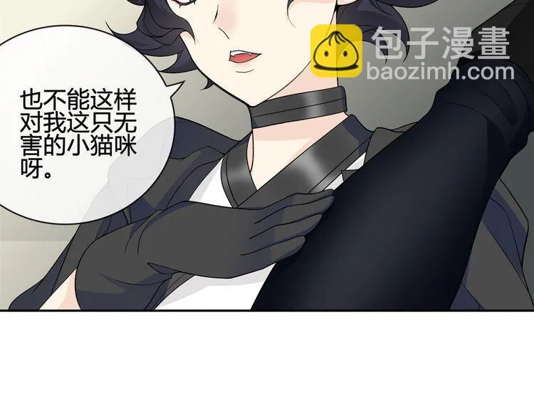 第112话恶狼与黑猫！ 第48页