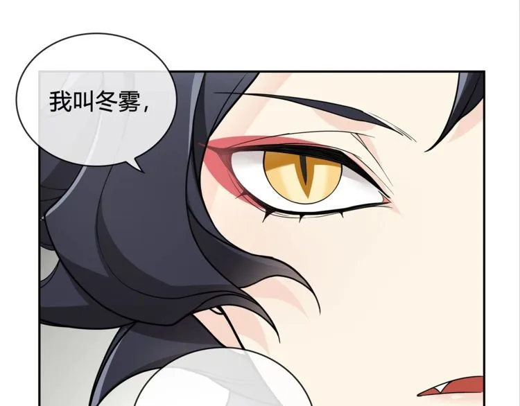 第112话恶狼与黑猫！ 第50页