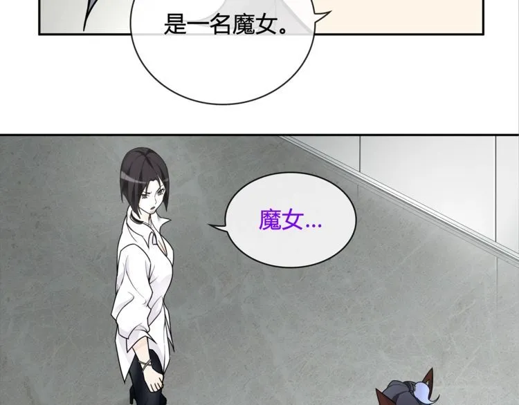 第112话恶狼与黑猫！ 第51页