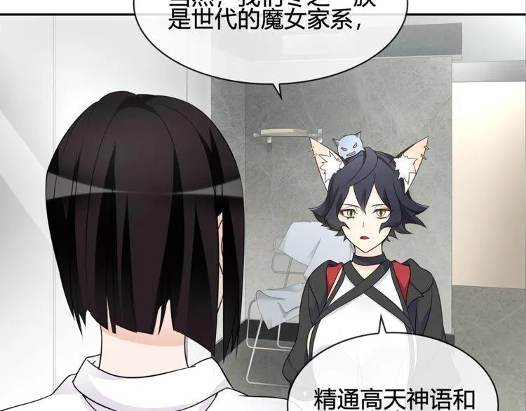 第112话恶狼与黑猫！ 第53页