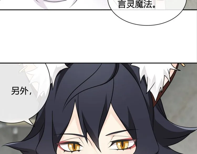 第112话恶狼与黑猫！ 第54页