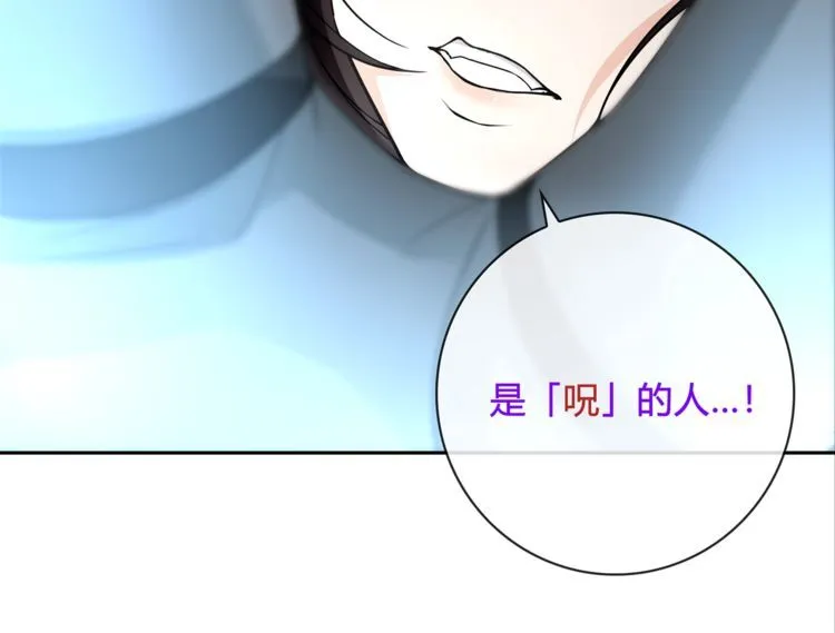 第112话恶狼与黑猫！ 第60页