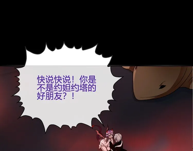 第110话带我离开这里！ 第4页