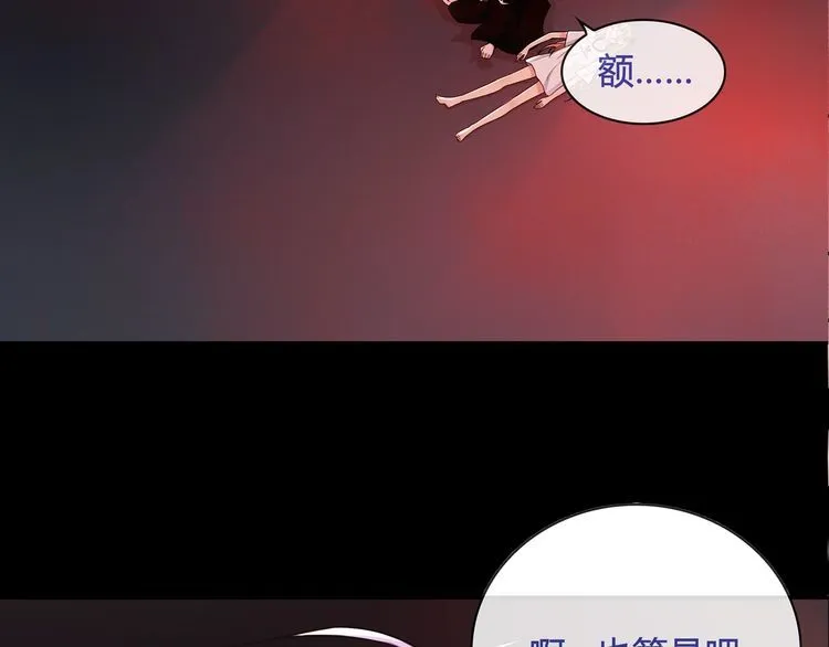 第110话带我离开这里！ 第5页