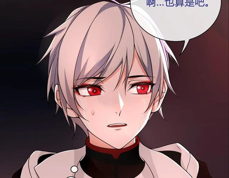 第110话带我离开这里！ 第6页