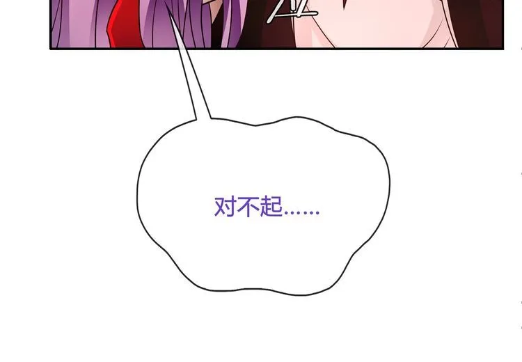 第110话带我离开这里！ 第13页