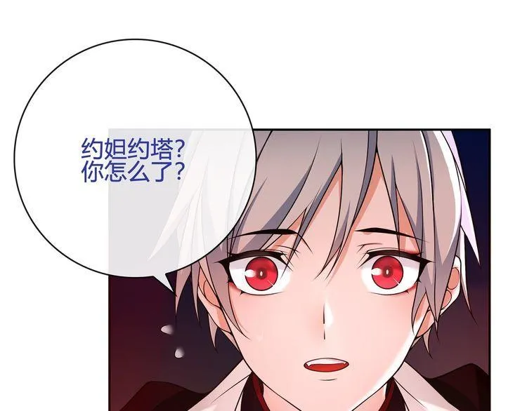 第110话带我离开这里！ 第14页
