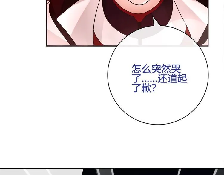 第110话带我离开这里！ 第15页