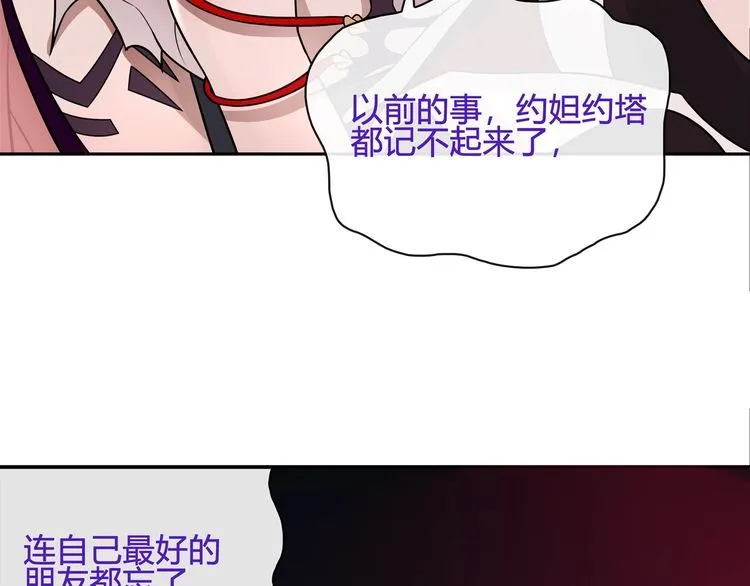 第110话带我离开这里！ 第21页