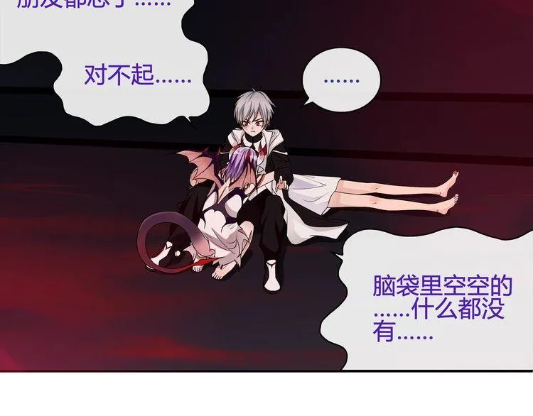 第110话带我离开这里！ 第22页