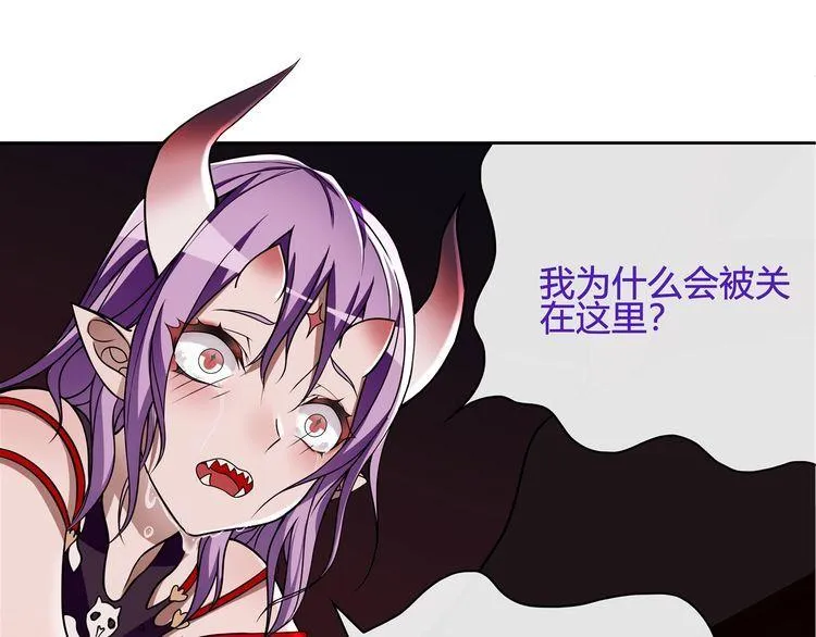 第110话带我离开这里！ 第23页