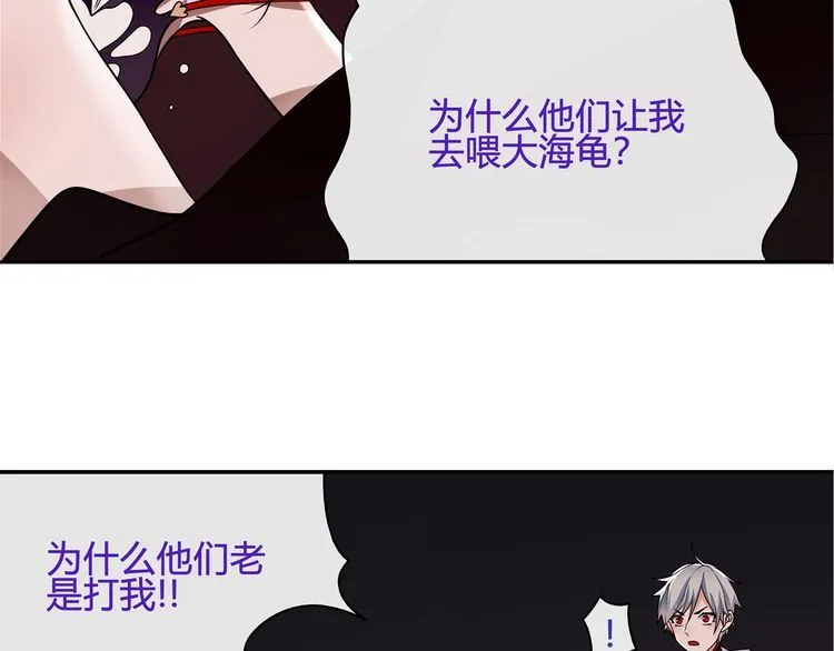 第110话带我离开这里！ 第24页