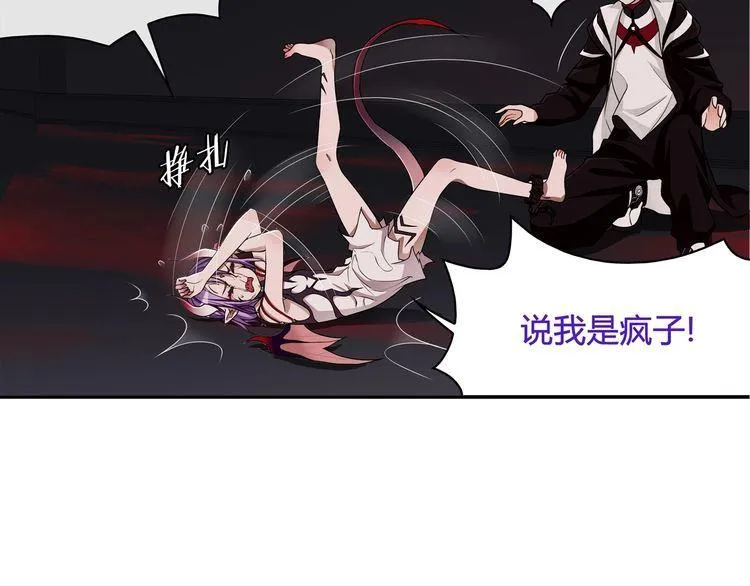 第110话带我离开这里！ 第25页