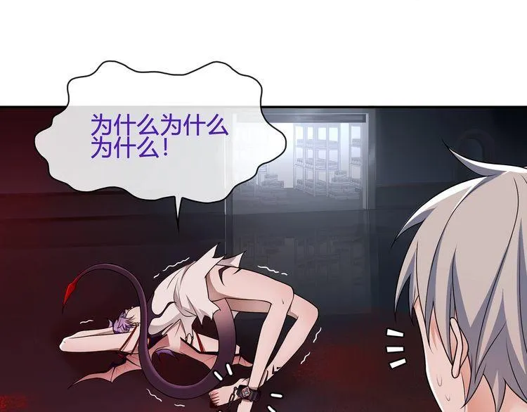 第110话带我离开这里！ 第26页