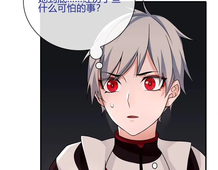 第110话带我离开这里！ 第29页