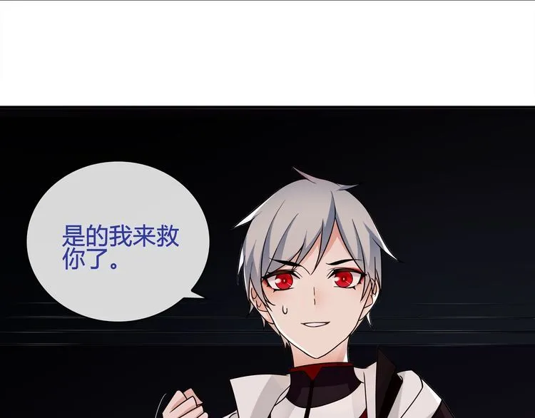 第110话带我离开这里！ 第33页