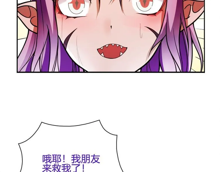 第110话带我离开这里！ 第35页