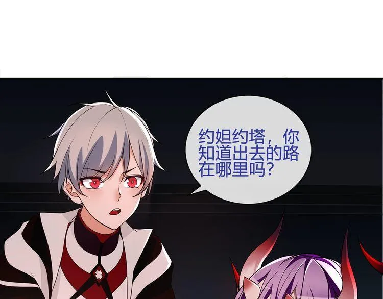 第110话带我离开这里！ 第38页