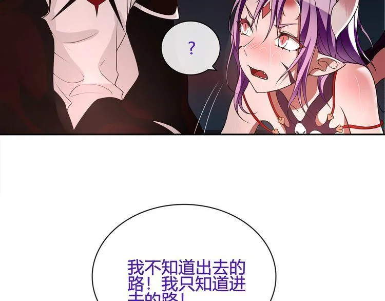 第110话带我离开这里！ 第39页