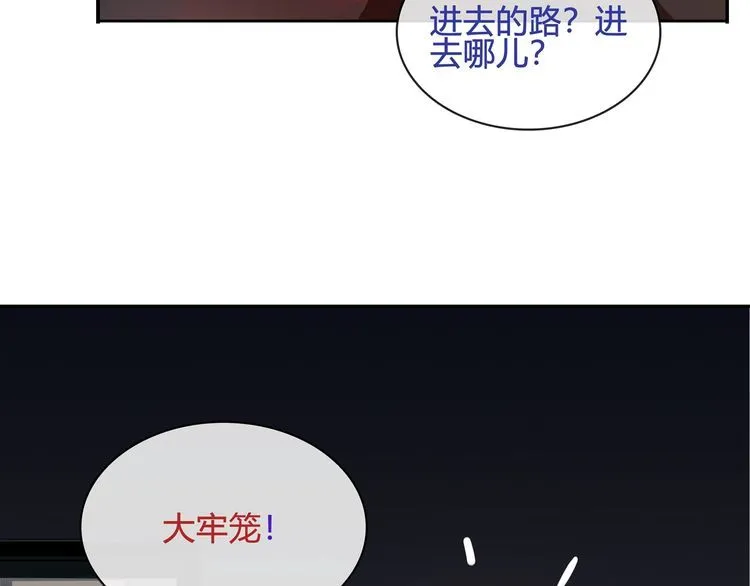 第110话带我离开这里！ 第41页