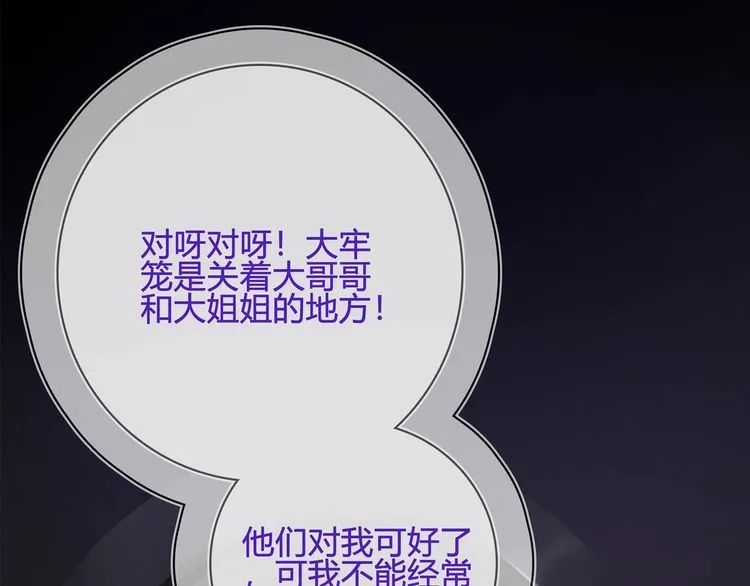 第110话带我离开这里！ 第43页