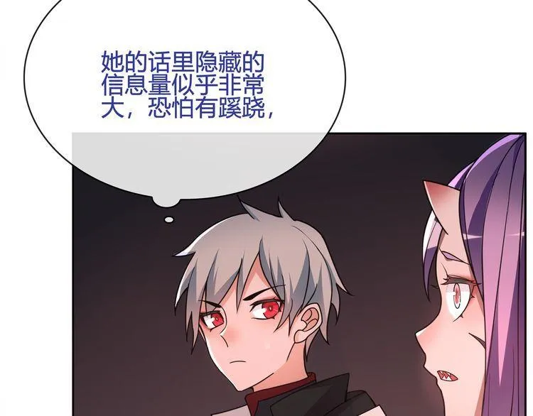 第110话带我离开这里！ 第46页