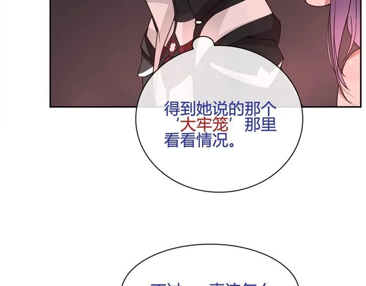 第110话带我离开这里！ 第47页