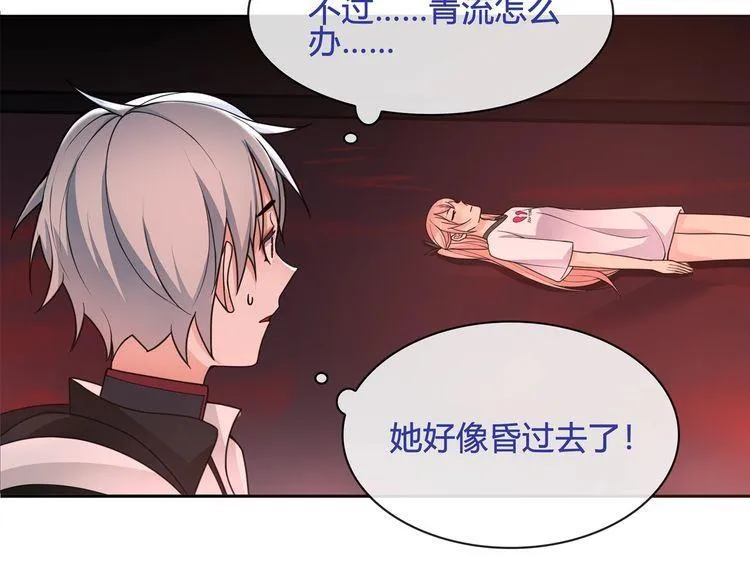 第110话带我离开这里！ 第48页