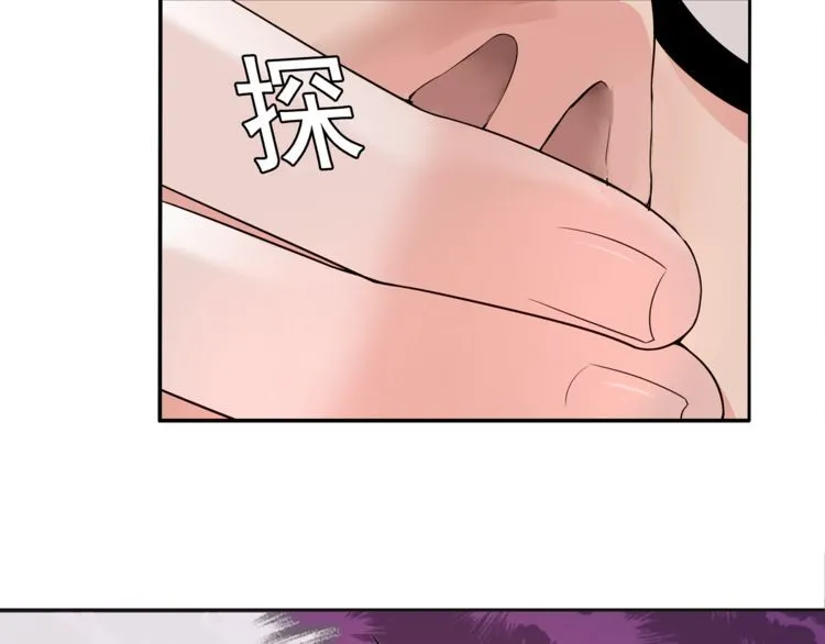 第110话带我离开这里！ 第52页