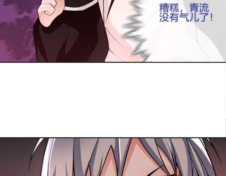 第110话带我离开这里！ 第54页