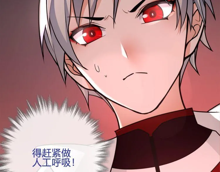 第110话带我离开这里！ 第55页