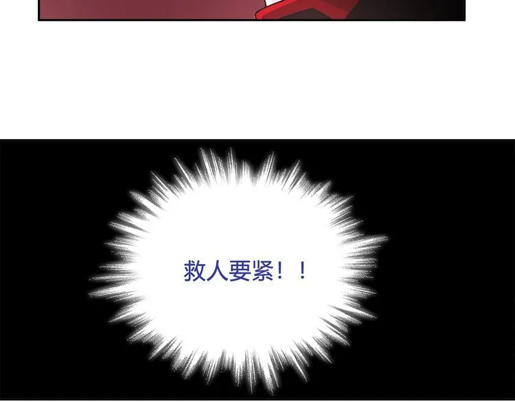 第111话人工呼吸！ 第13页