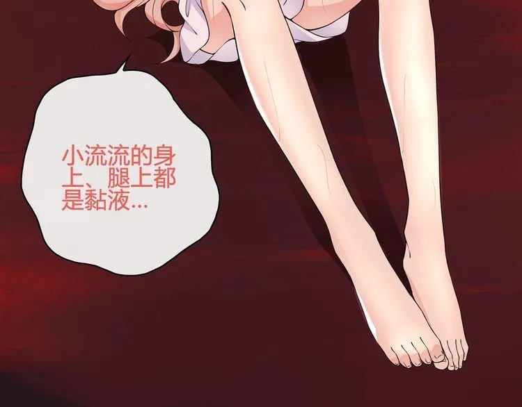 第111话人工呼吸！ 第22页