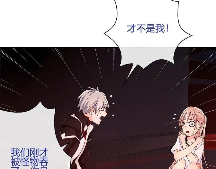 第111话人工呼吸！ 第25页