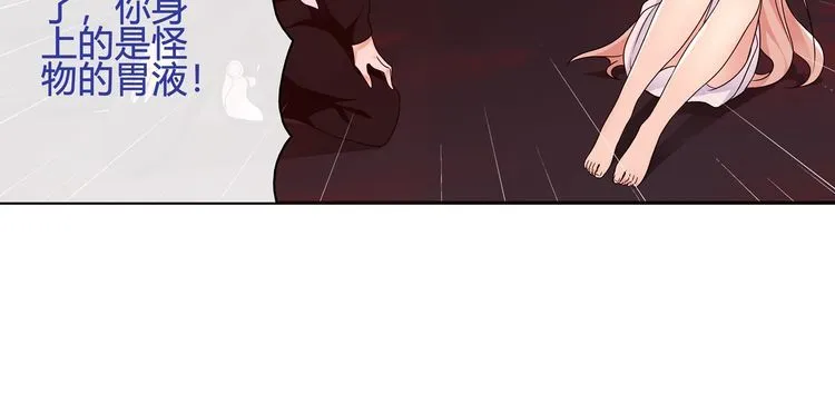 第111话人工呼吸！ 第26页