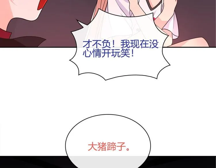 第111话人工呼吸！ 第28页