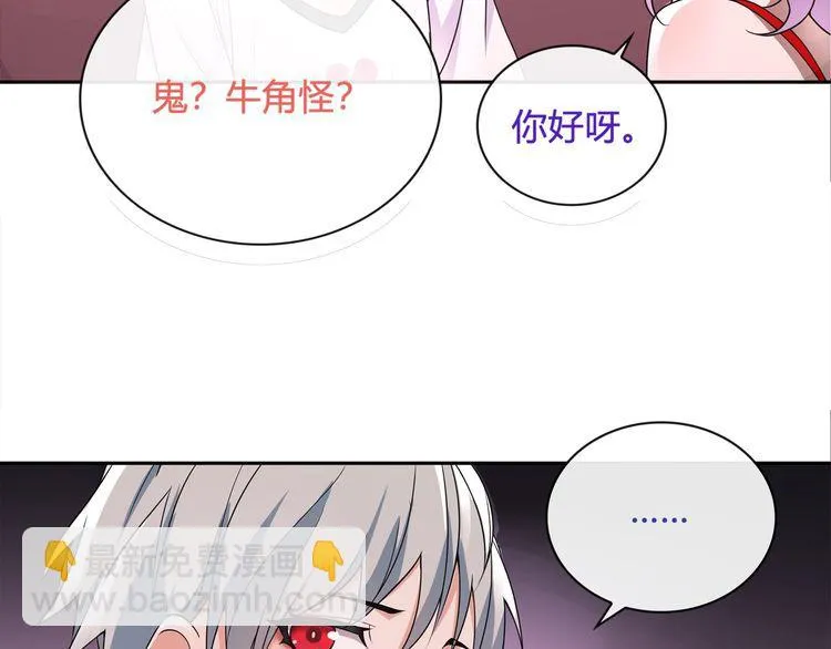第111话人工呼吸！ 第33页