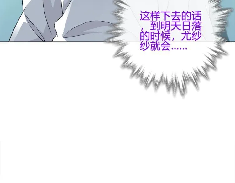 第111话人工呼吸！ 第44页