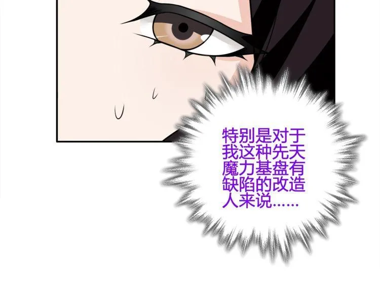 第111话人工呼吸！ 第56页