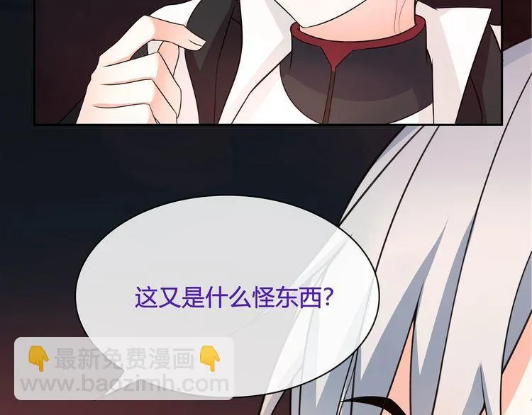 第109话奇怪的女孩！ 第12页