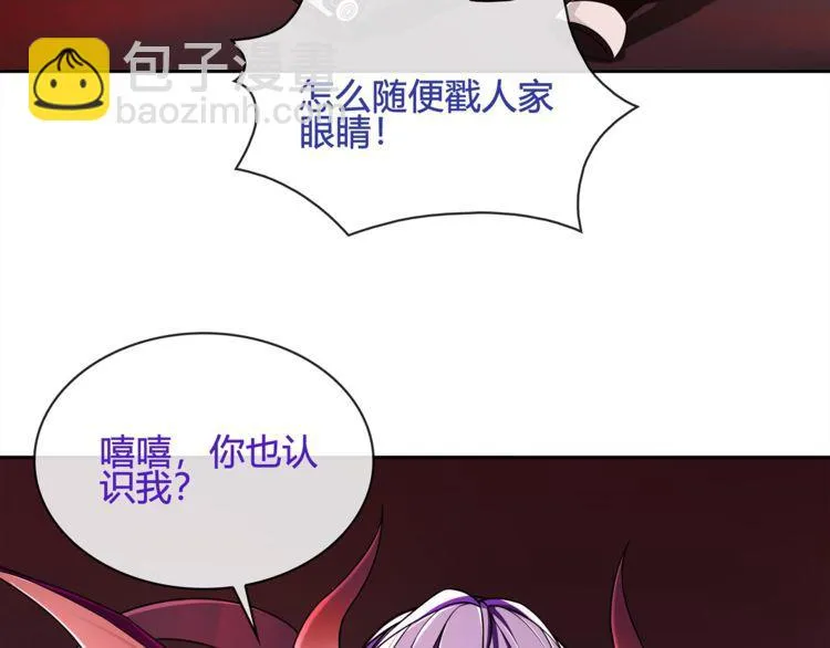 第109话奇怪的女孩！ 第17页