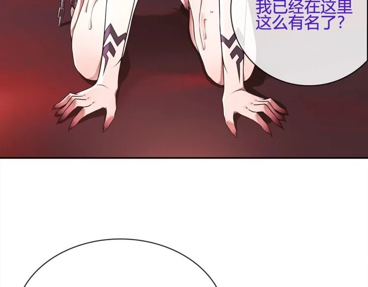 第109话奇怪的女孩！ 第19页