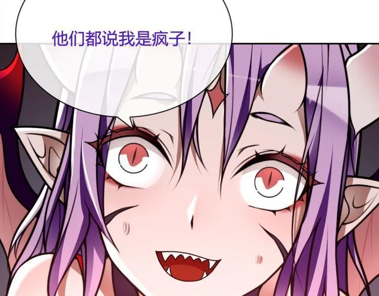 第109话奇怪的女孩！ 第20页