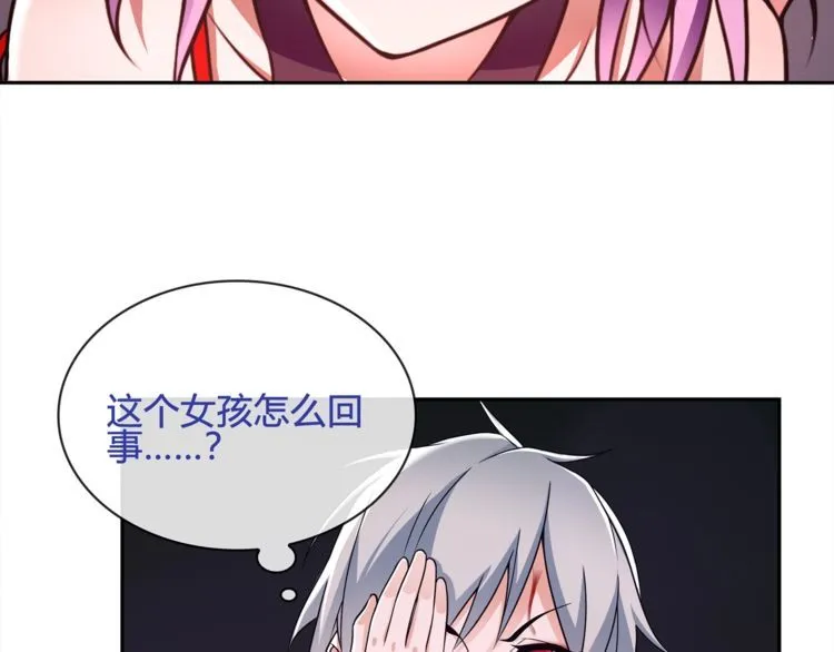 第109话奇怪的女孩！ 第21页