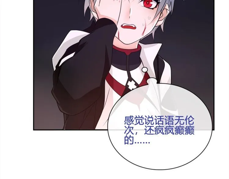 第109话奇怪的女孩！ 第22页