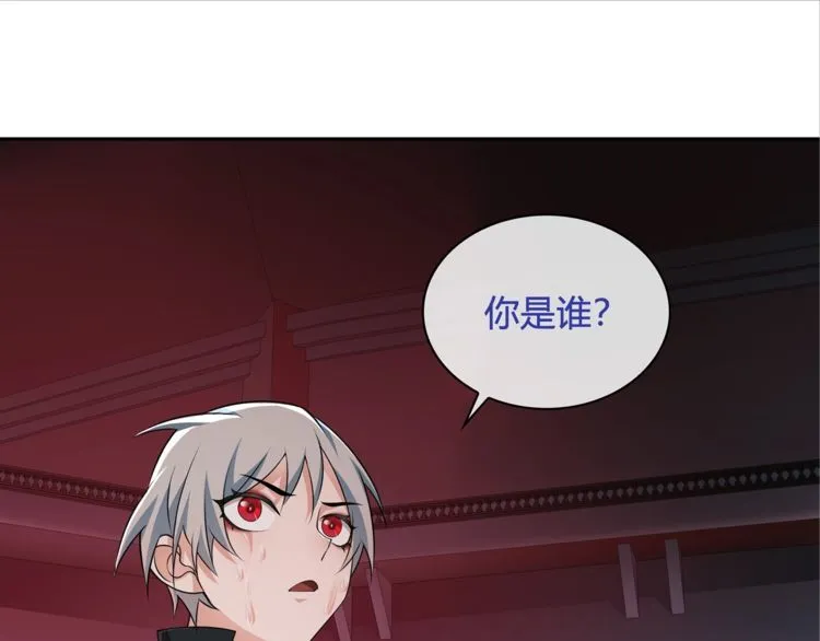 第109话奇怪的女孩！ 第26页