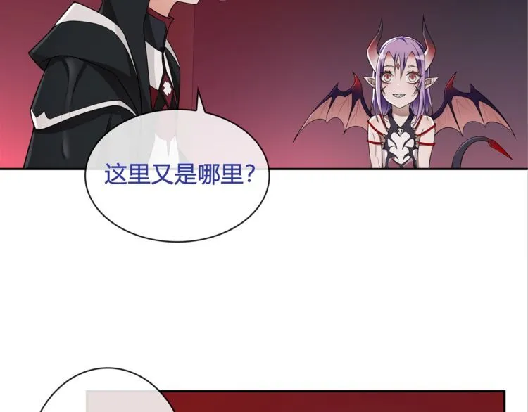 第109话奇怪的女孩！ 第27页