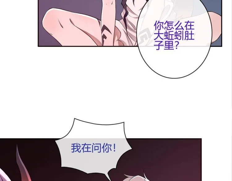 第109话奇怪的女孩！ 第29页