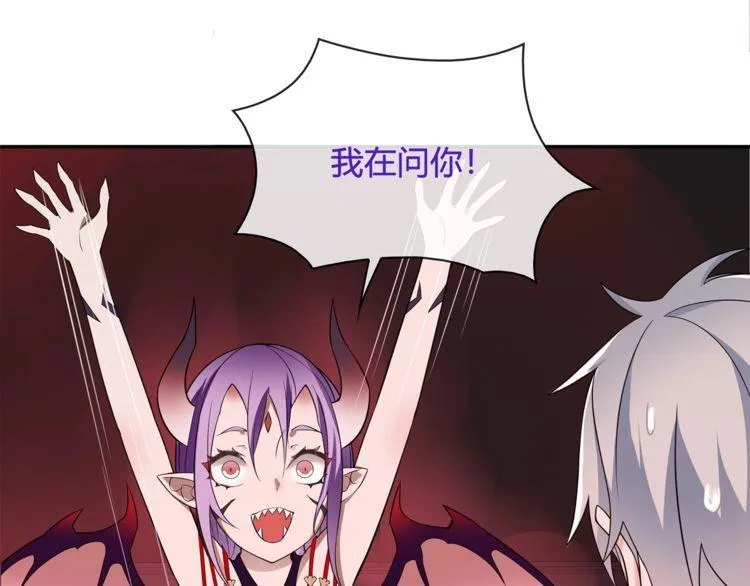第109话奇怪的女孩！ 第31页