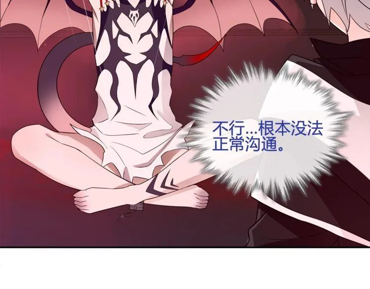 第109话奇怪的女孩！ 第32页